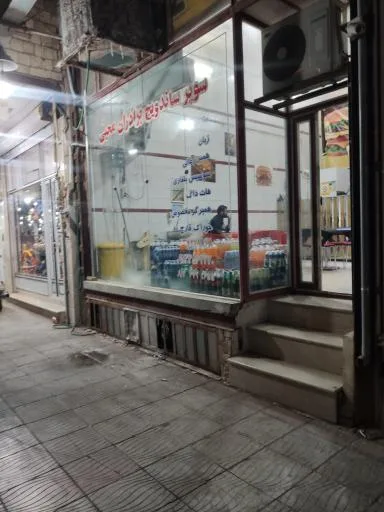 ساندویچ برادران محبی