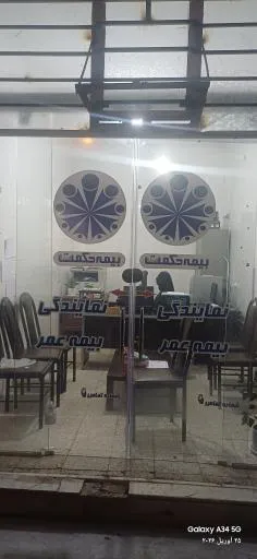بیمه حکمت صبا