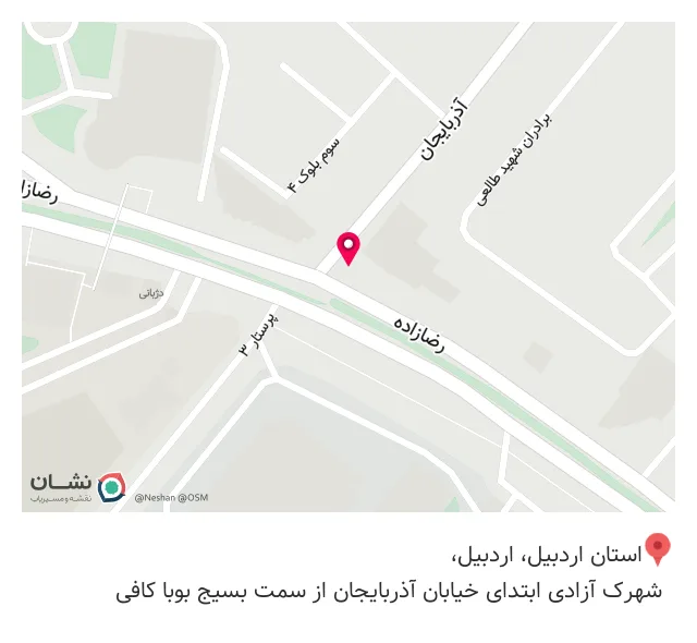 بوبا کافی