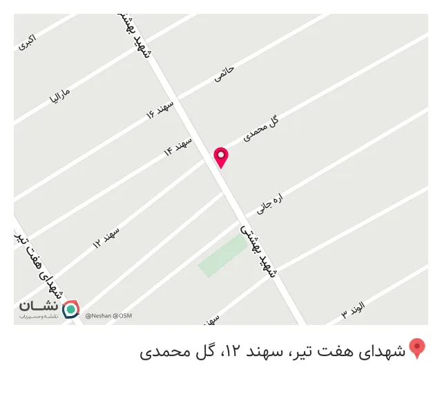 لباس فروشی اصغری