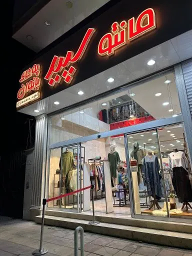 مانتو سپید