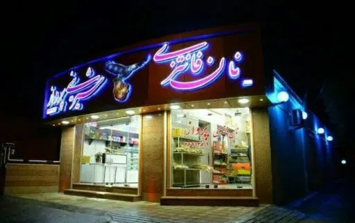 شیرینی پرواز