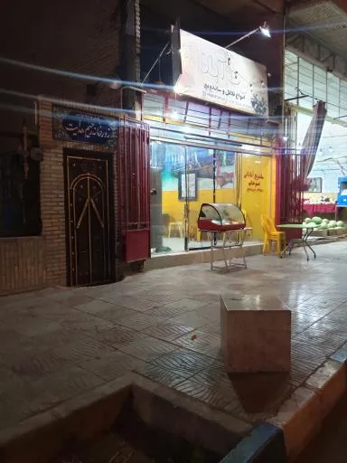 ساندویچ آبادانی عمو حاتم