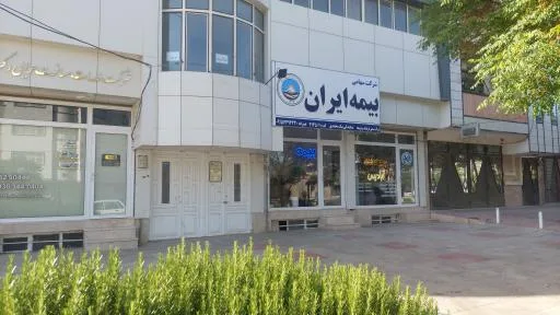 بیمه ایران بیک محمدی