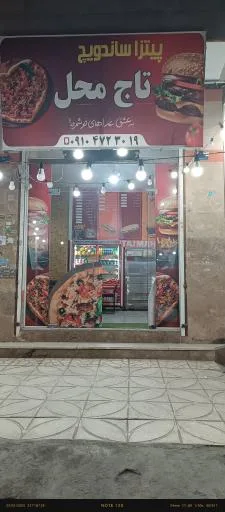 پیتزا ساندویچ تاج محل