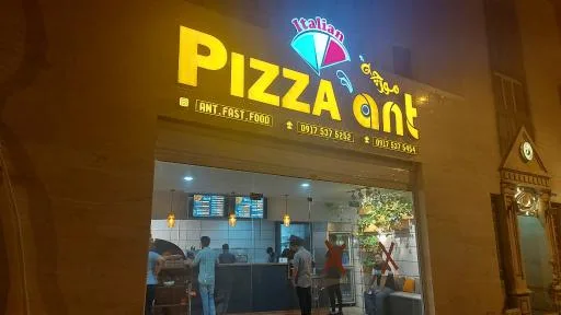 پیتزا مورچه