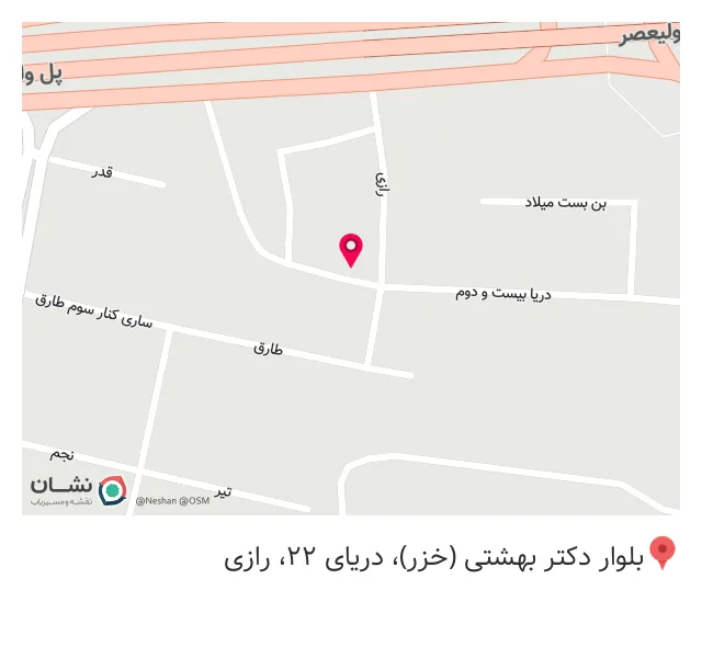 درمانگاه دندانپزشکی مهر