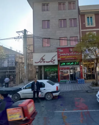 عینک سازی چشمک
