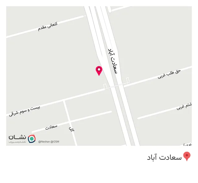 گاج واحد سعادت آباد