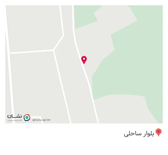 قهوه و فالوده نشاط