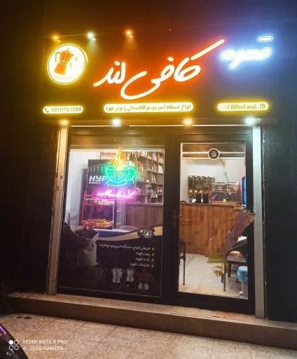 کافی لند