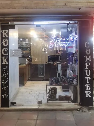 کامپیوتر راک