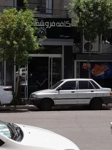 قهوه آندریا