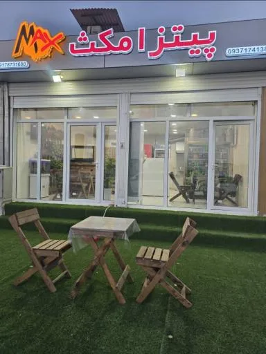 پیتزا مکث