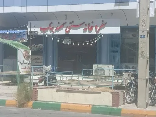 سفره خانه سنتی سهند بناب