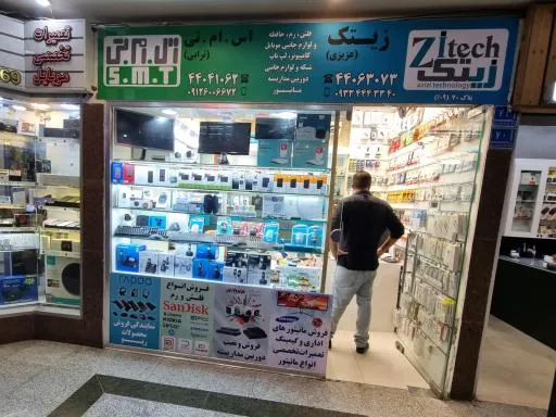 فروشگاه لوازم جانبی رایانه زیتک