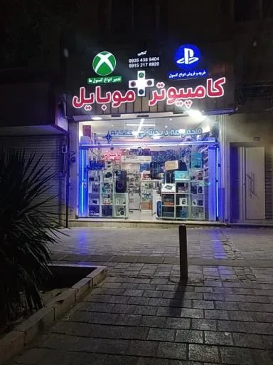 لوازم جانبی کامپیوتر و موبایل و کنسول های بازی آرسس