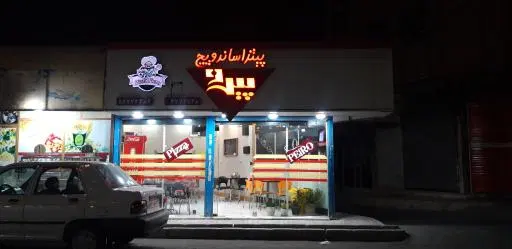 پیتزا پیرو