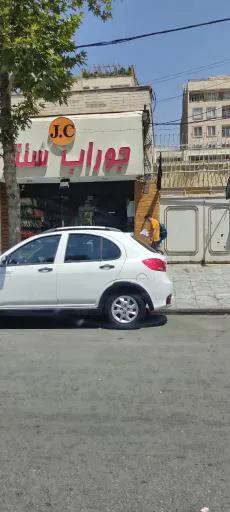 جوراب سنتر