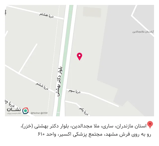 مطب دکتر نفیسه میرشفا