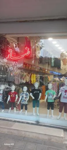 پوشاک طناز