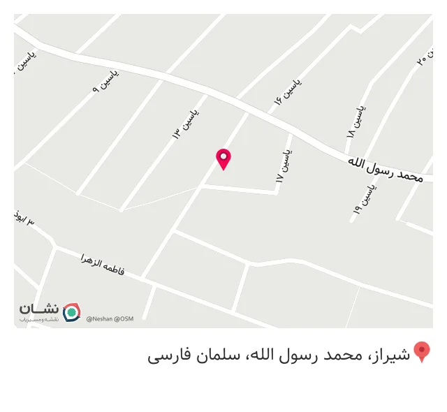 شیرینی سرای نیما