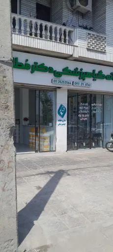 داروخانه گیاه پزشکی دکتر افرا مطلبی