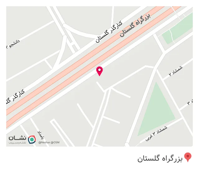 کلینیک دندانپزشکی نسیم