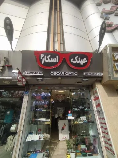 عینک اسکار2