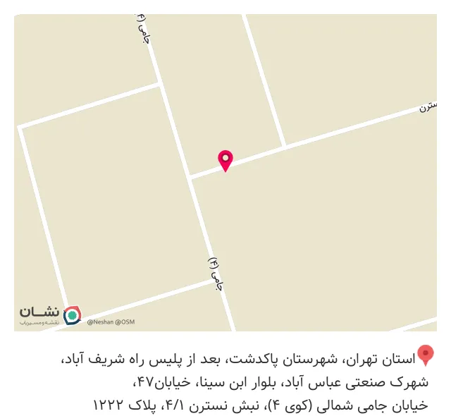 انبار تصویر شایان صدف