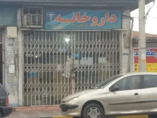 داروخانه دکتر ولی زاده