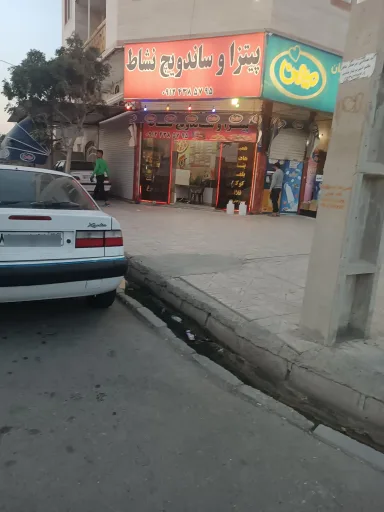 پیتزا ساندویچ فلافل نشاط