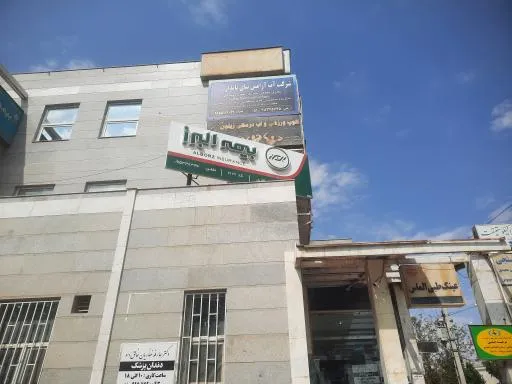بیمه البرز