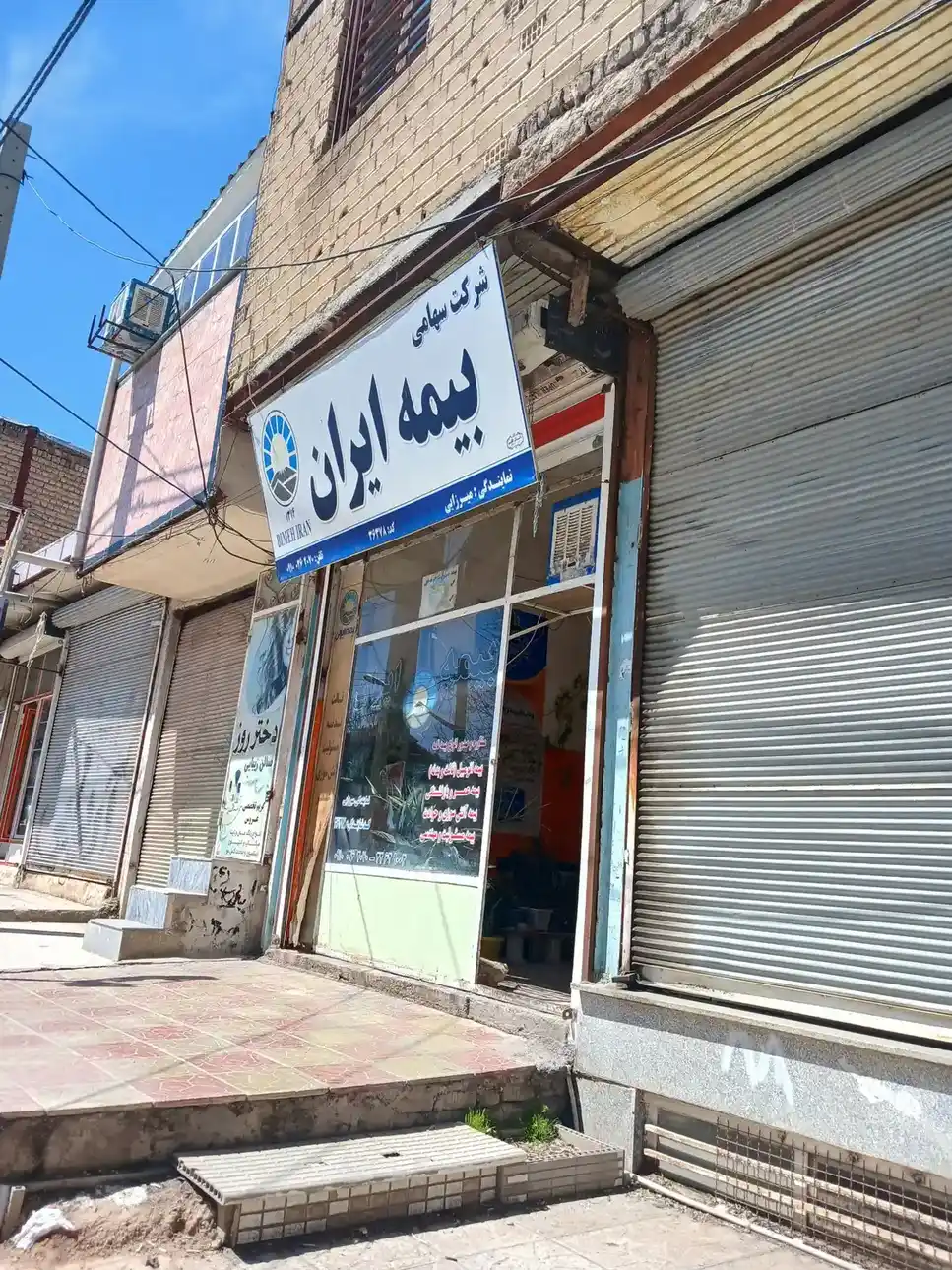 بیمه ایران نمایندگی محمدمیرزایی