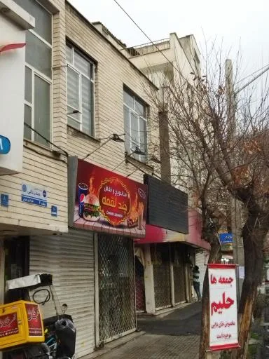 ساندویچ و فلافل چند لقمه