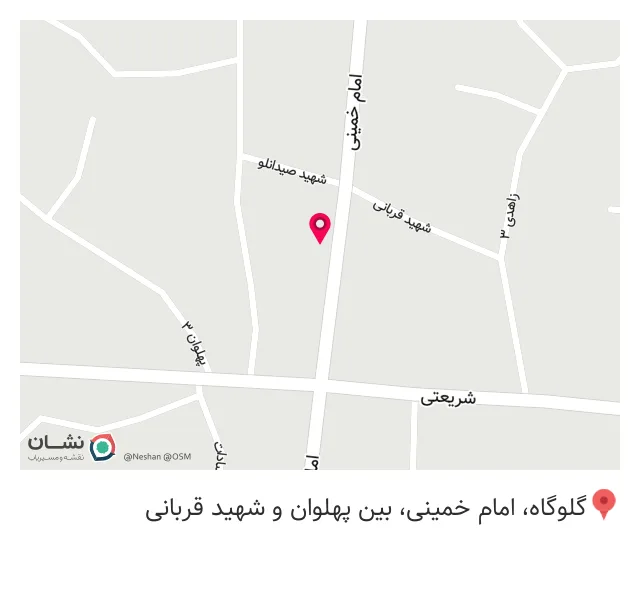 بیمه روستائیان کشاورزان و عشایر گلوگاه