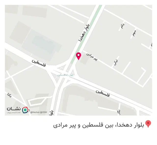 صبحونه دهخدا