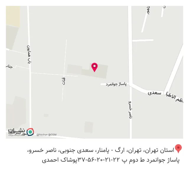 پوشاک مانس