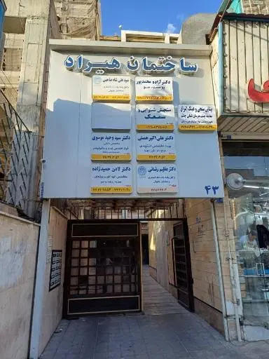 بینایی سنجی و عینک اشراق