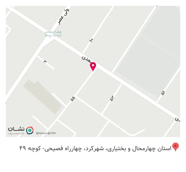 مطب خانم دكتر سمانه نيك