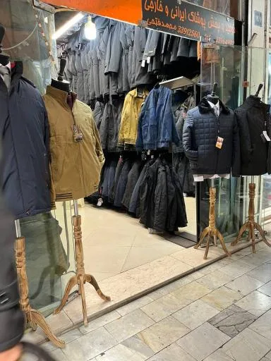 تولیدی پوشاک سعید فتحی