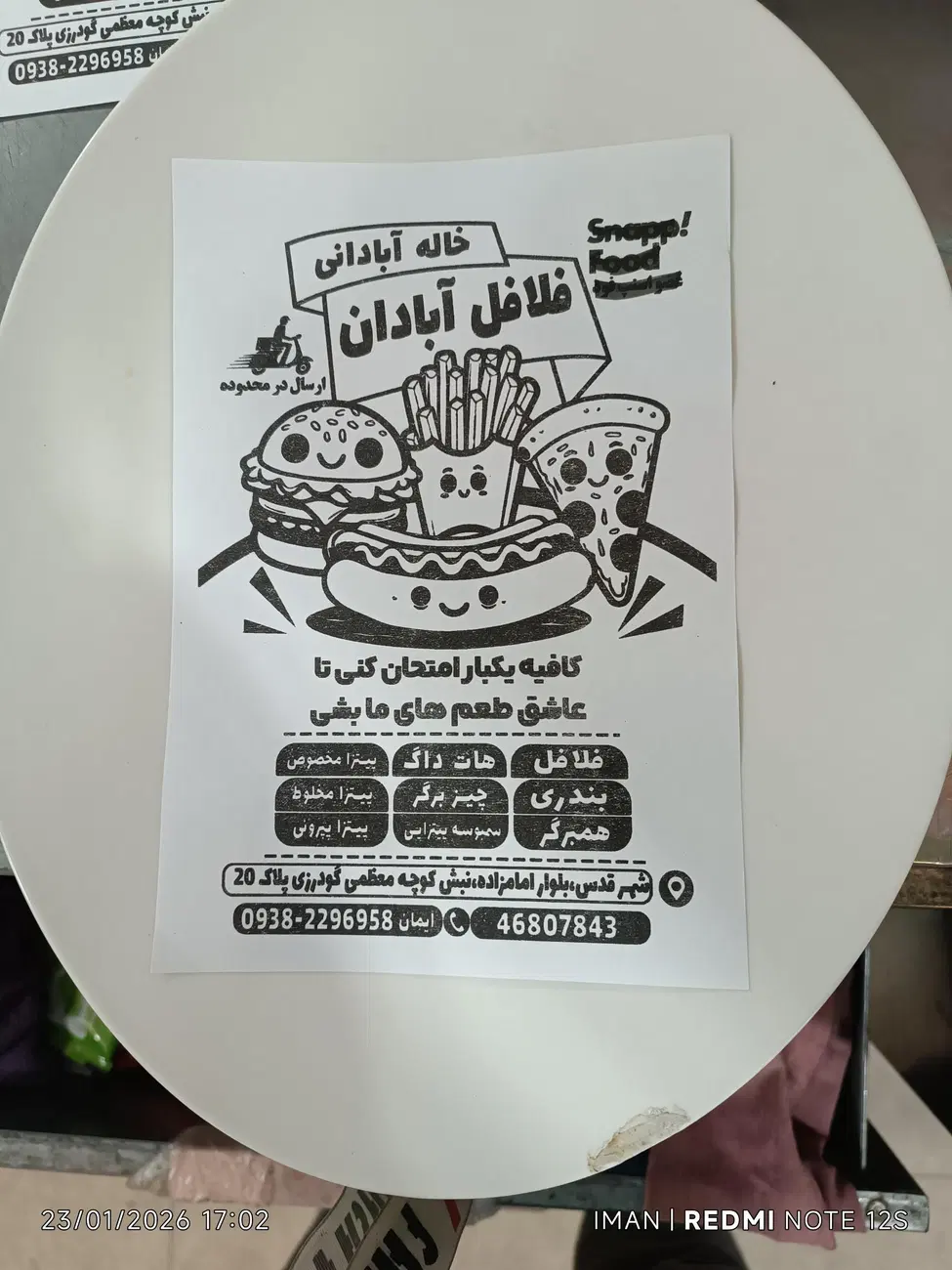فلافل آبادان