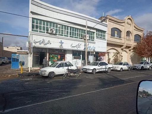 داروخانه دکتر گوهری