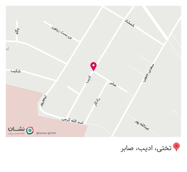 کلنیک دندانپزشکی شایان