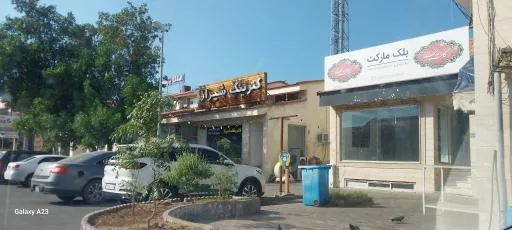 کترینگ شیراز