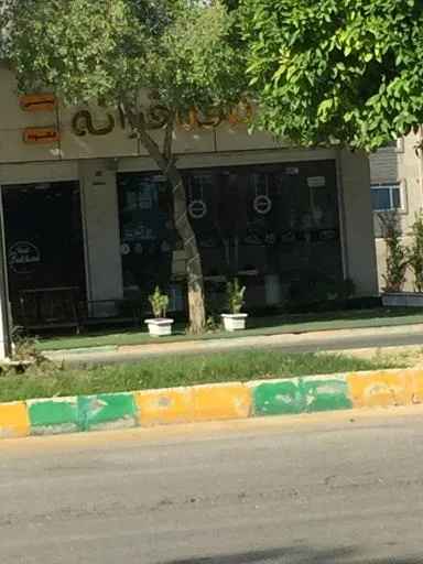 مجموعه بزرگ فرانه