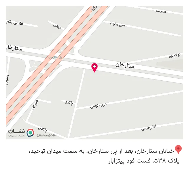 فست فود پیتزابار