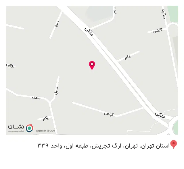 پوشاک آریامن