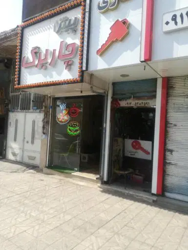 پیتزا چار برگ