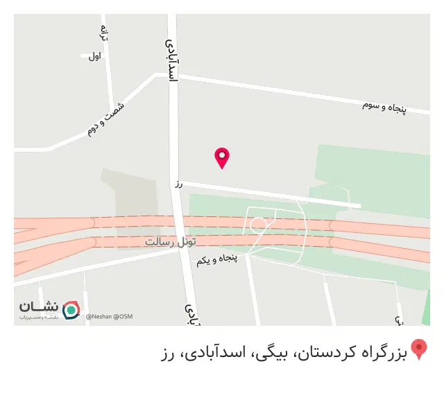 رز شکلات